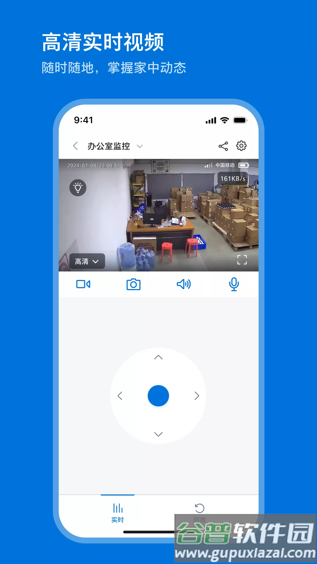 飞利浦家庭摄像机app截图3