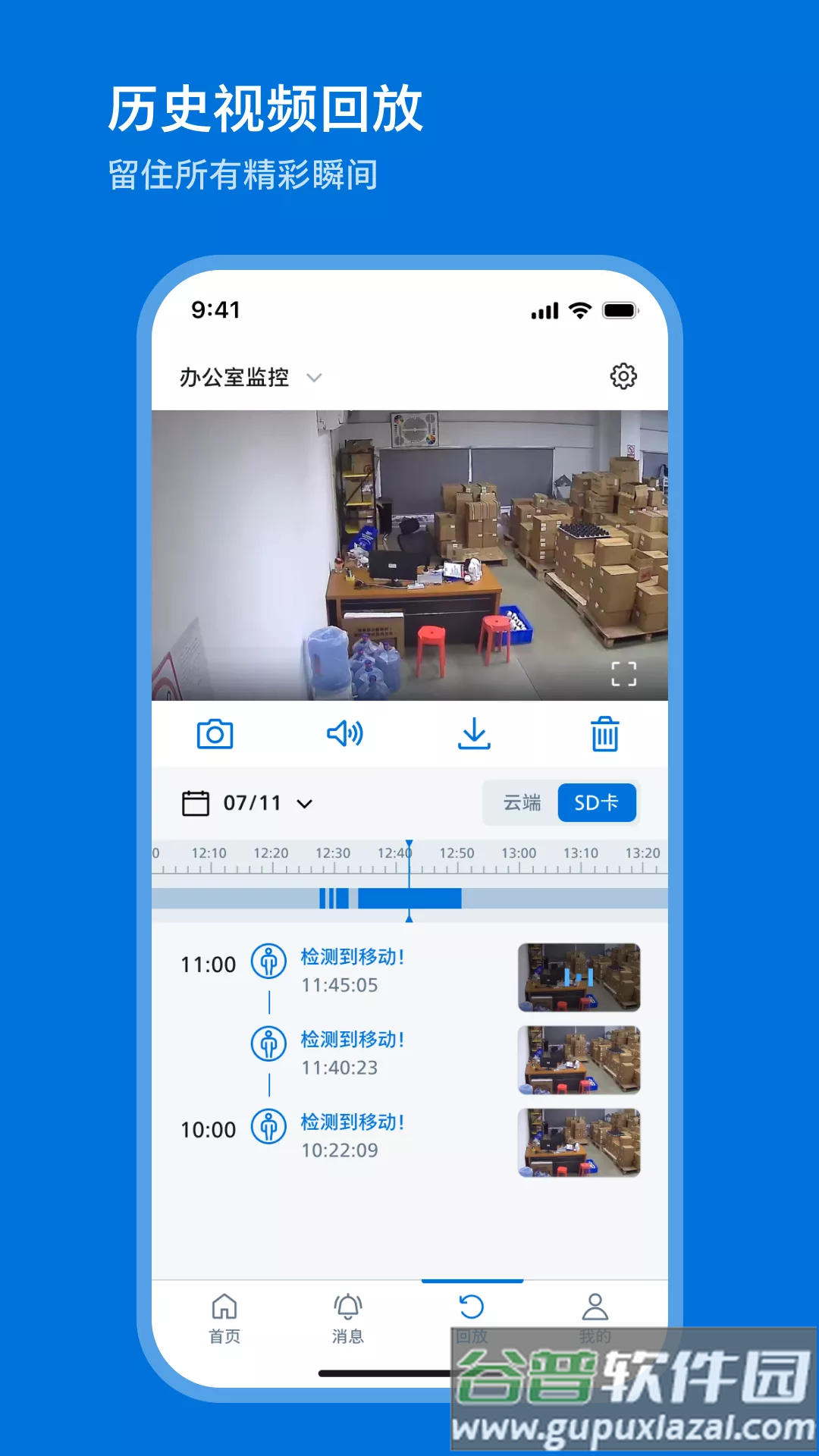 飞利浦家庭摄像机app截图4