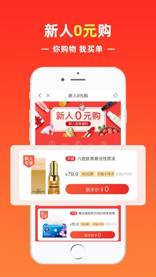 爱买网app下载