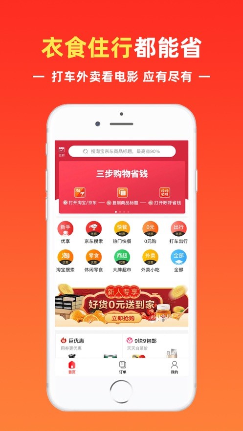 爱买网手机版截图2