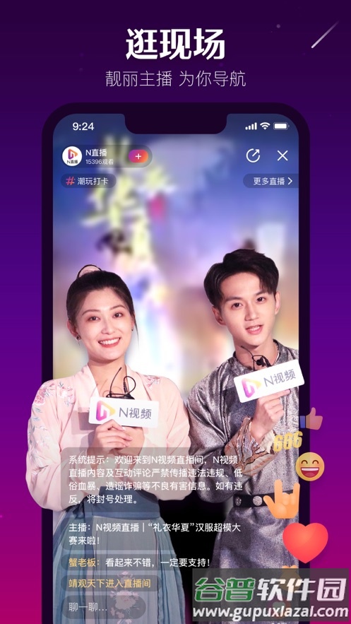 N视频app官方下载最新版本2022截图2