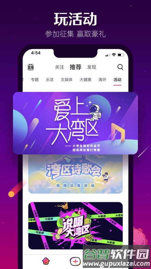 N视频app官方下载最新版本2022截图3