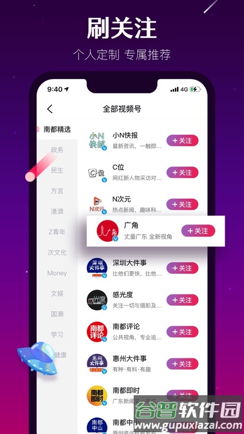 N视频app官方下载最新版本2022截图4