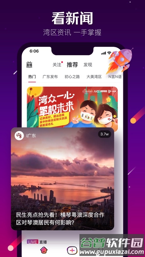 N视频app官方下载最新版本2022截图5