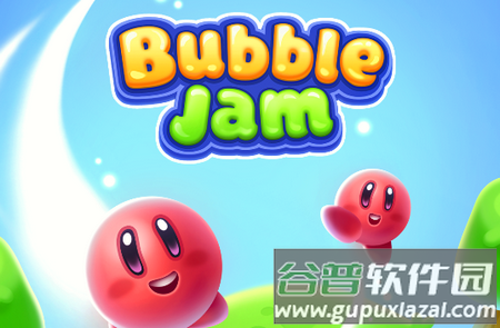 泡泡果酱游戏