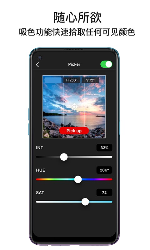 iFootage Lumin软件截图1