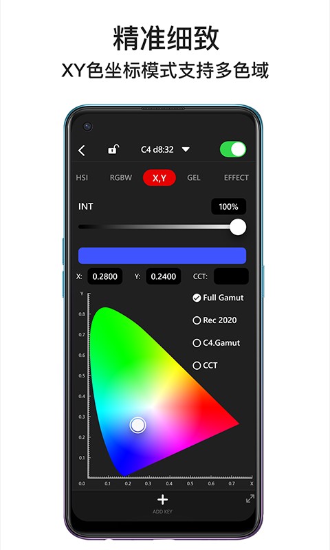iFootage Lumin软件截图5