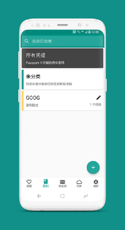 黑莓passport软件截图4