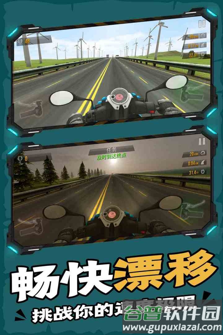 终极摩托九游版截图3