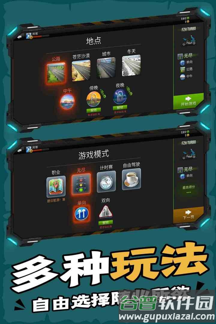 终极摩托九游版截图4