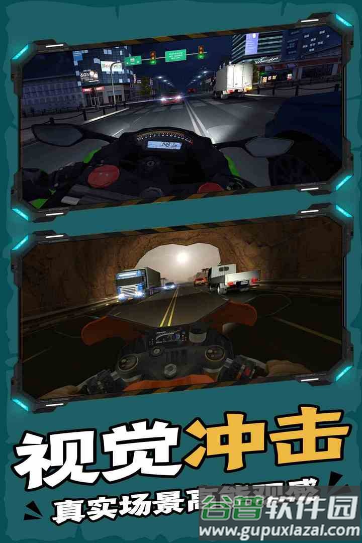 终极摩托九游版截图5