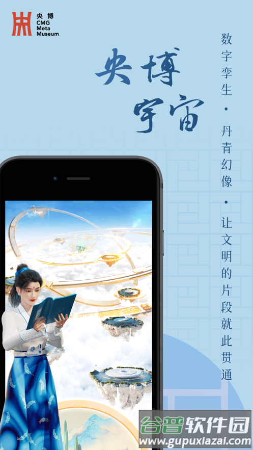 央博APP下载截图1
