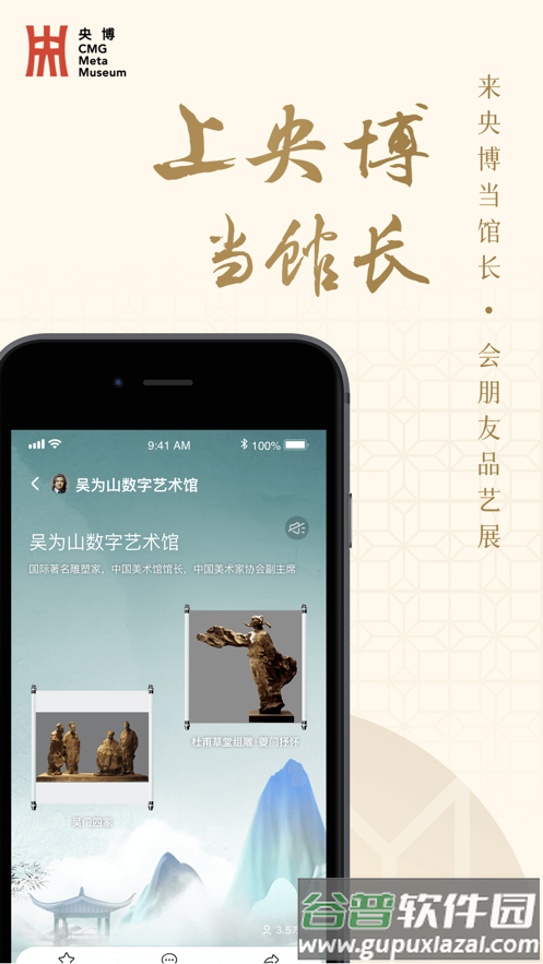 央博APP下载截图3