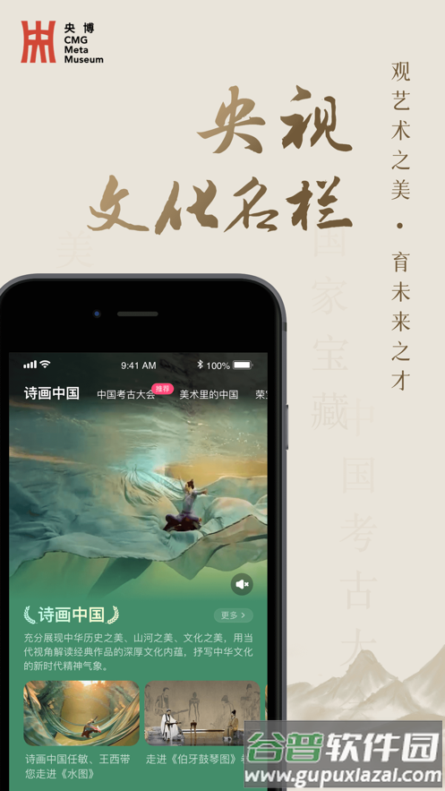 央博APP下载截图4