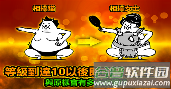 猫咪大战争台服9周年(猫咪大作战)截图3