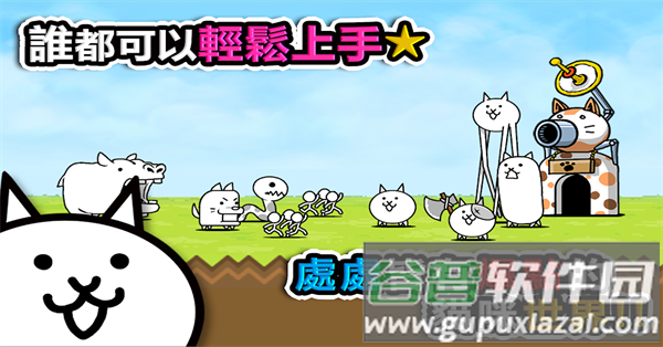 猫咪大战争台服9周年(猫咪大作战)截图5