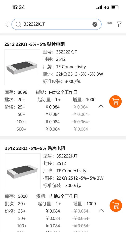 云汉芯城网上商城截图2