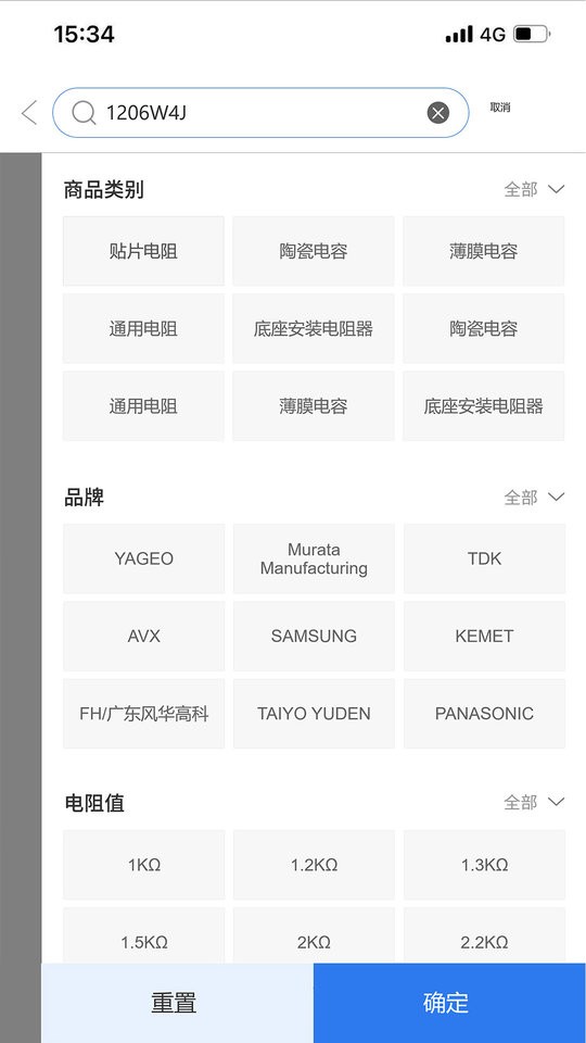 云汉芯城网上商城截图3