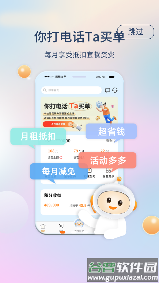 丰信客户端APP截图1