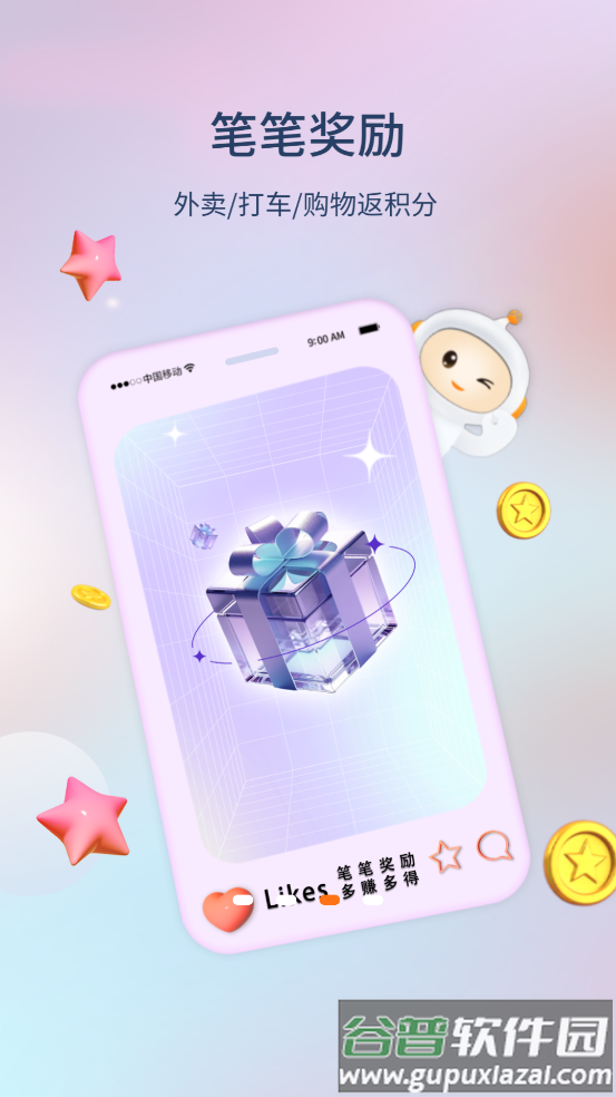 丰信客户端APP截图3