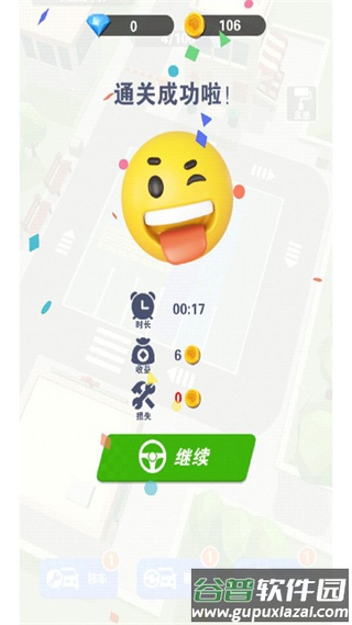 最强游戏车小游戏截图1