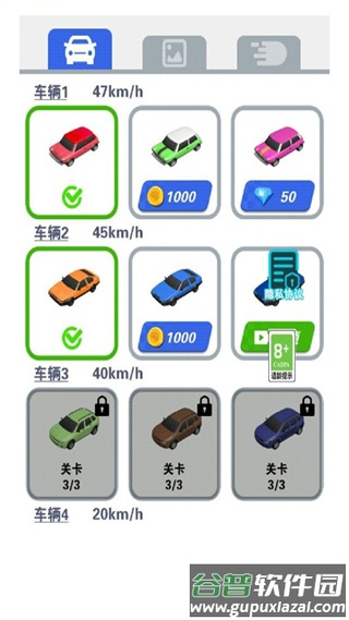 最强游戏车小游戏截图2