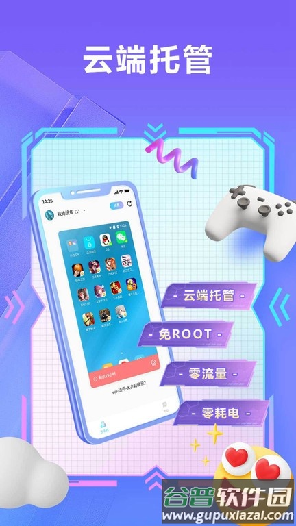 雷电云小滴云手机官方版截图1