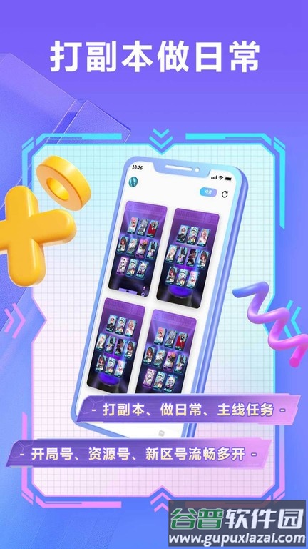 雷电云小滴云手机官方版截图3