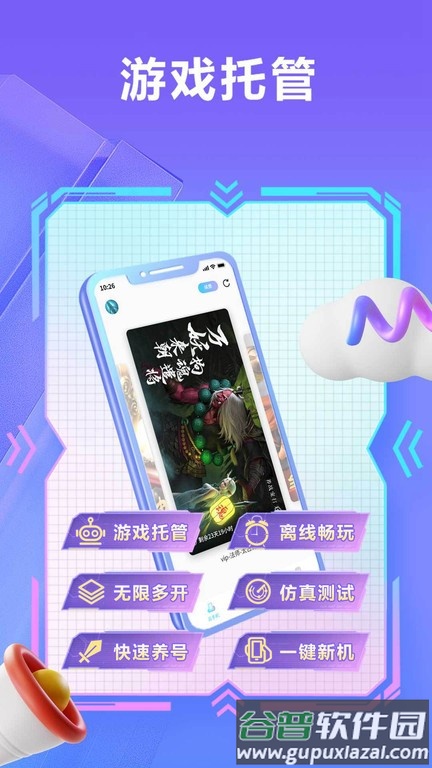 雷电云小滴云手机官方版截图4