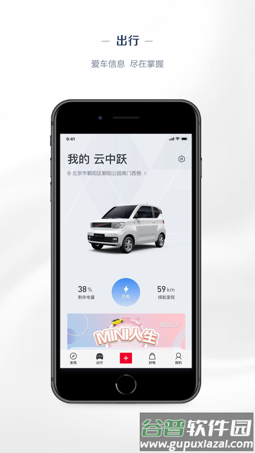 五菱汽车app官方下载截图1