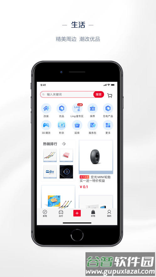 五菱汽车app官方下载截图2