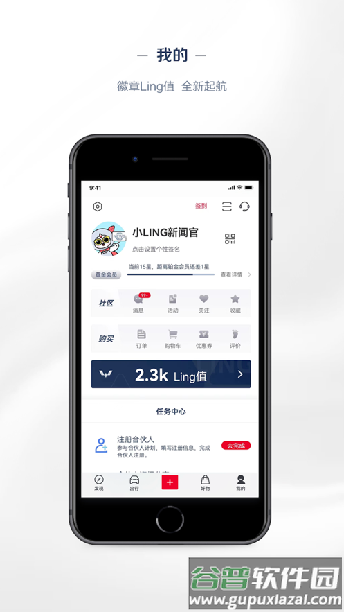 五菱汽车app官方下载截图3