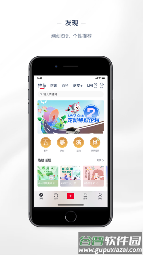 五菱汽车app官方下载截图4