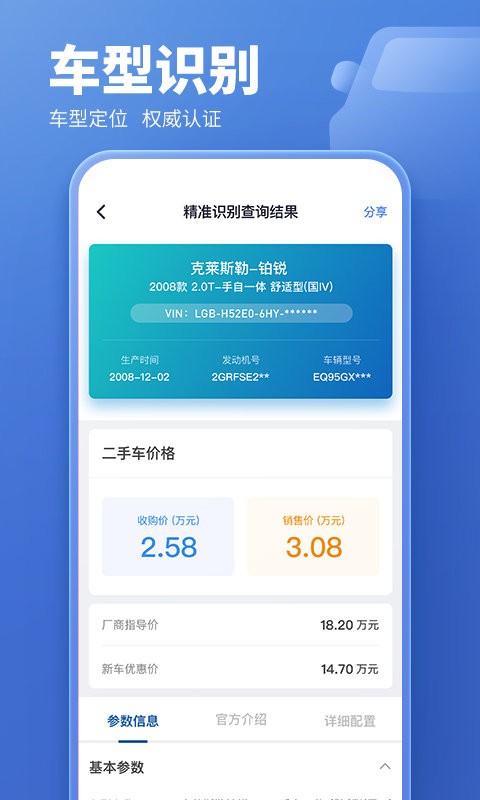 蓝本价专业版客户端截图2