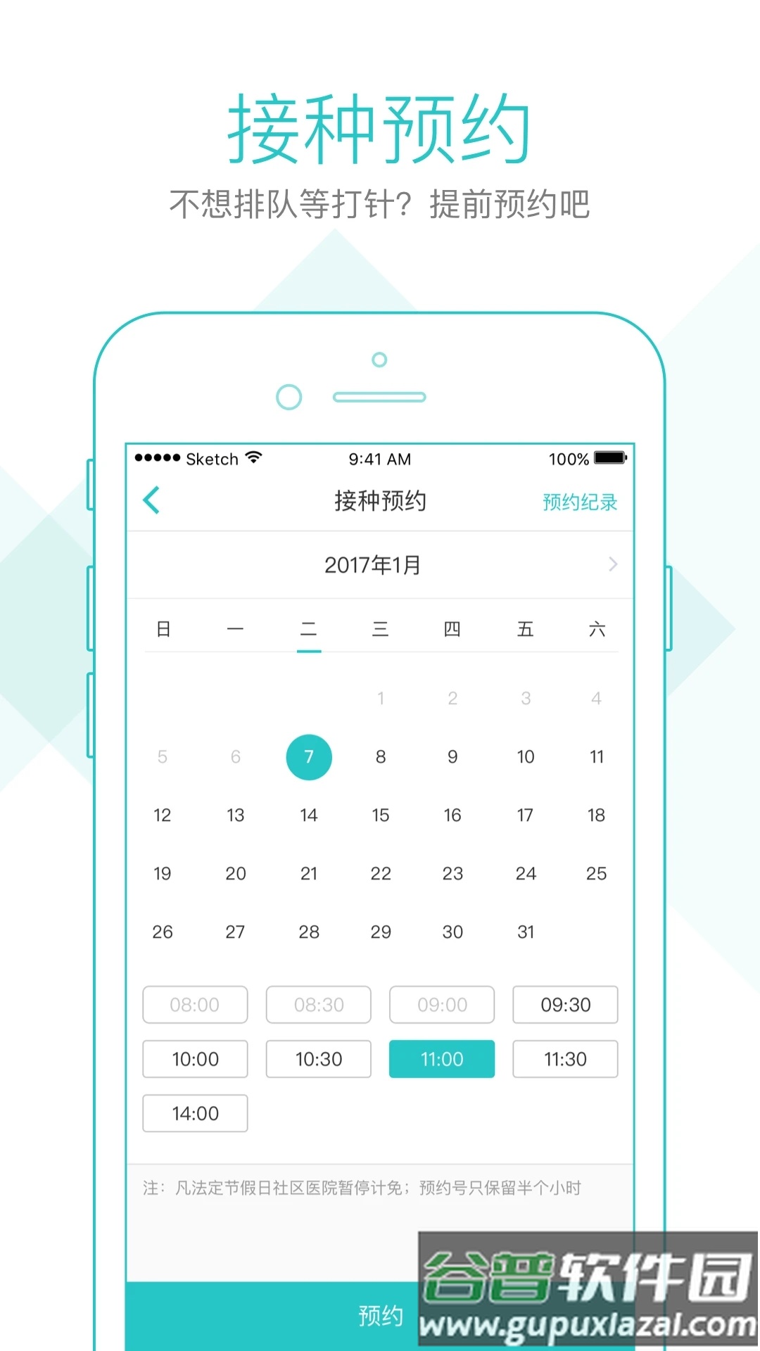 社区580app下载截图2