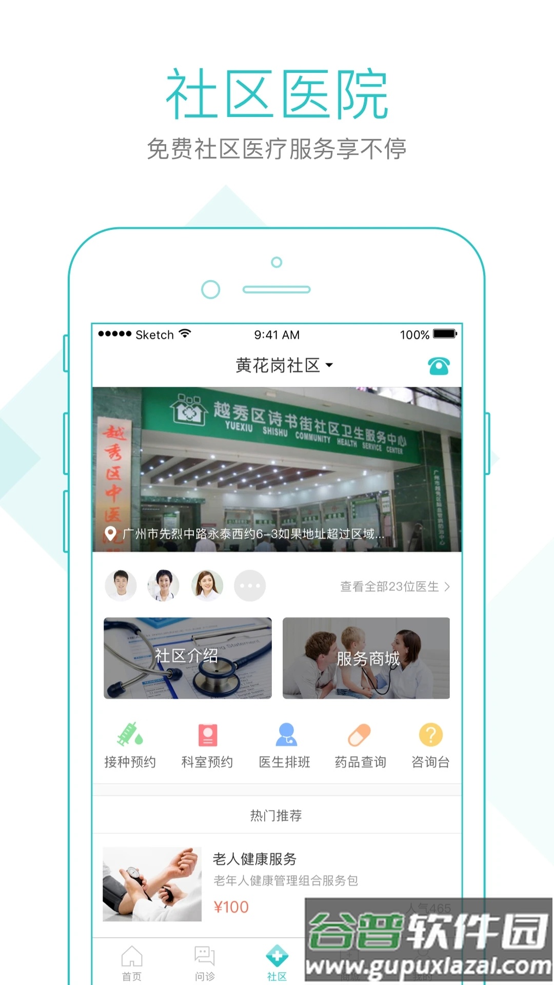 社区580app下载截图3