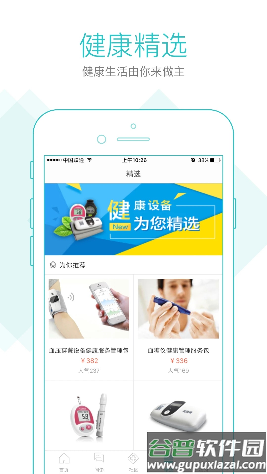 社区580app下载截图4