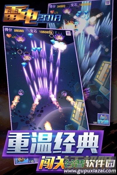 雷电2018雷霆版截图1