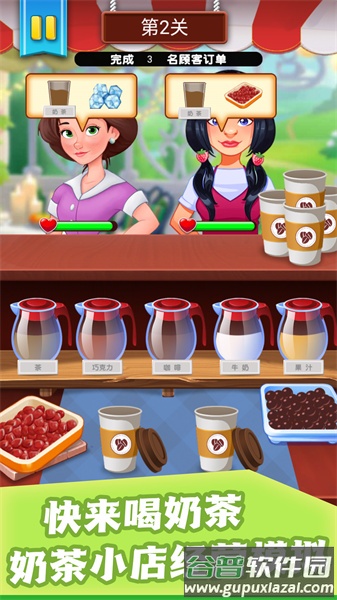 甜点小天地游戏截图1