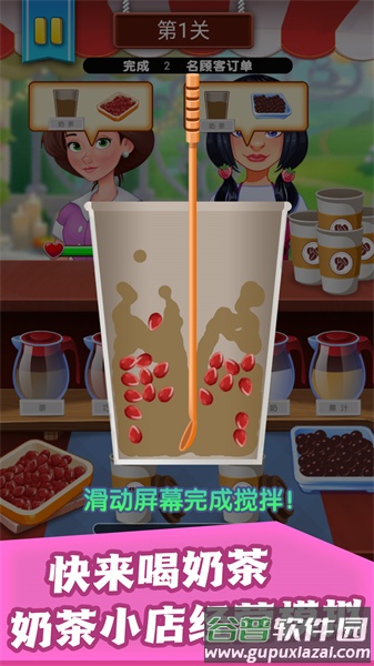 甜点小天地游戏截图3