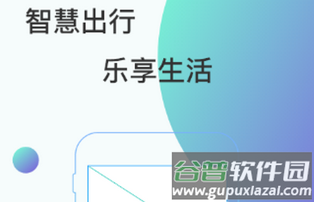 骑管家app安卓版