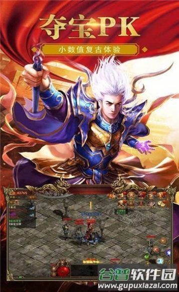 雷牛怒火一刀官方版截图1