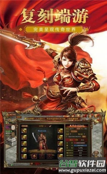 雷牛怒火一刀官方版截图2