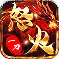 雷牛怒火一刀官方版v3.88