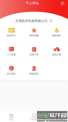 加工宝APP截图1