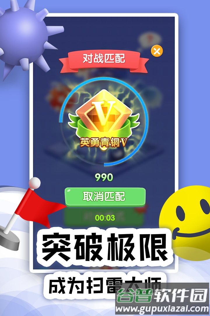 扫雷Online在线游戏