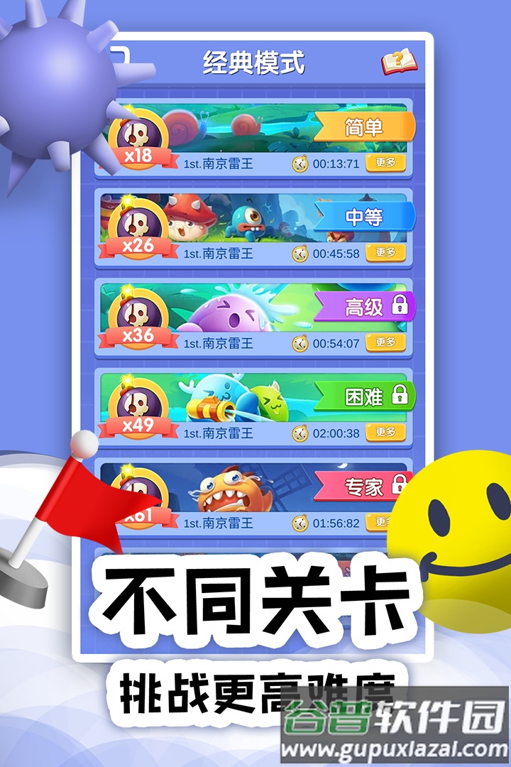 扫雷Online在线游戏截图2