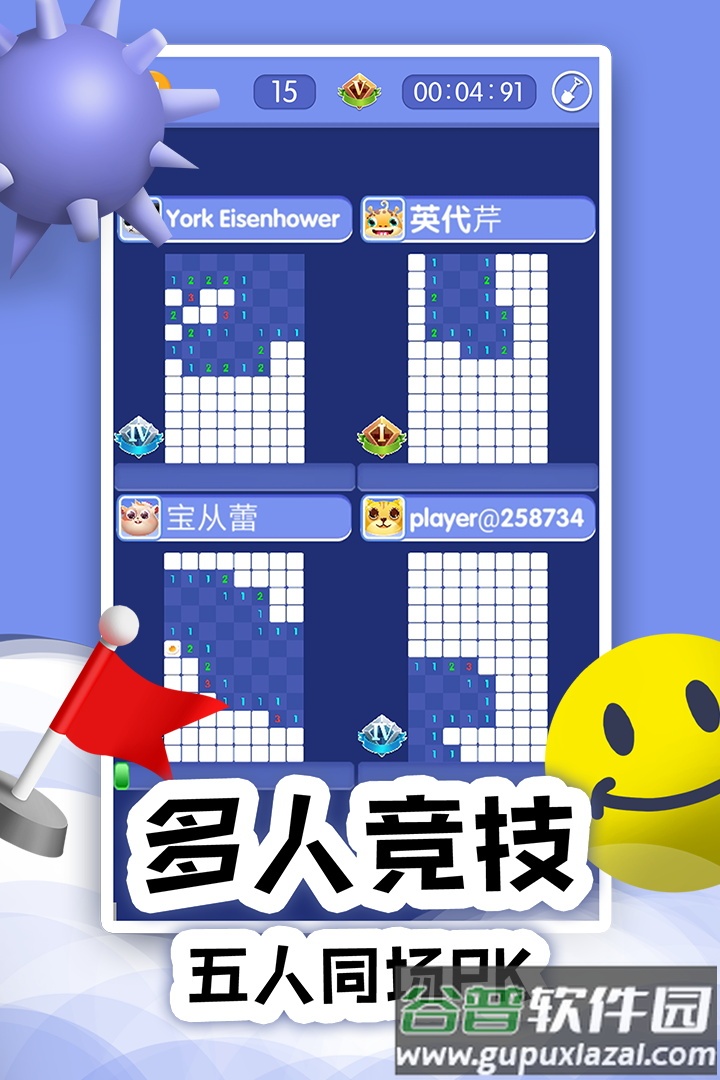 扫雷Online在线游戏截图4