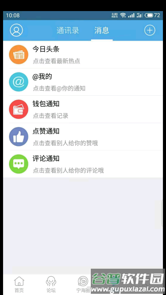 宁海在线官方客户端截图1