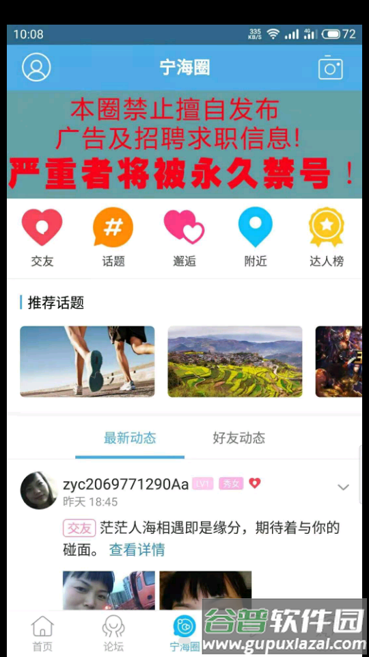 宁海在线官方客户端截图2